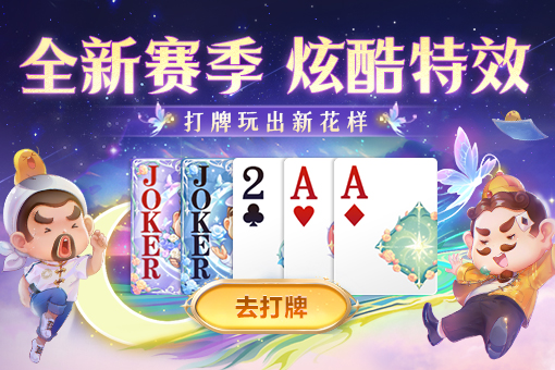 QQ游戏大厅新版