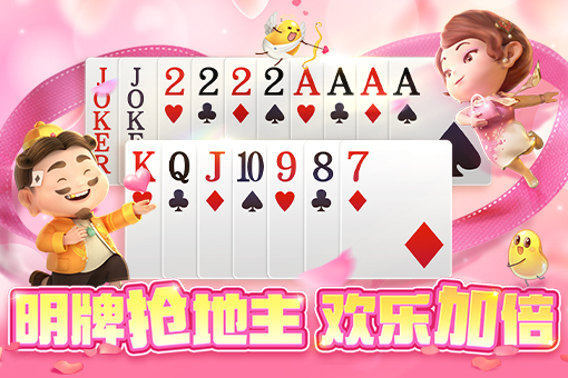 QQ游戏大厅新版